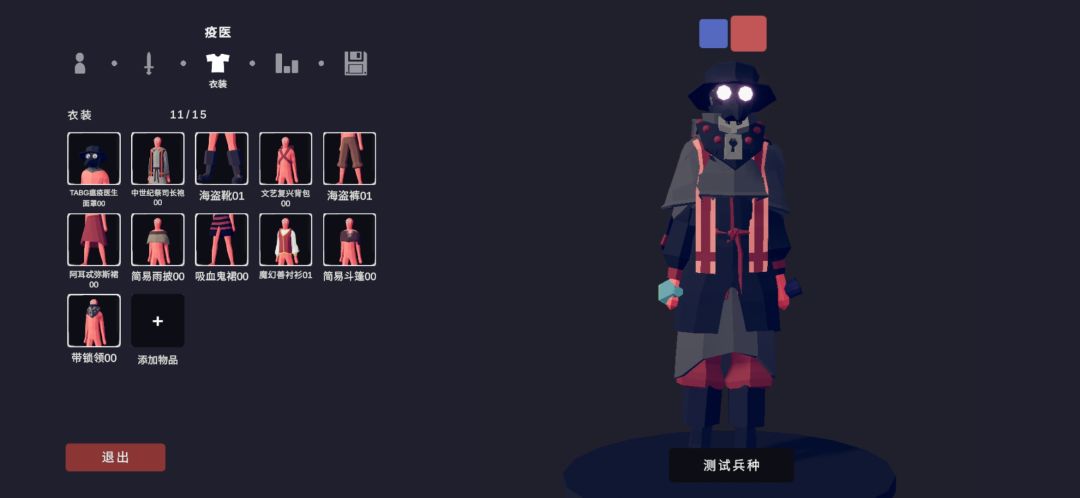 疫医 有无改进意见 1