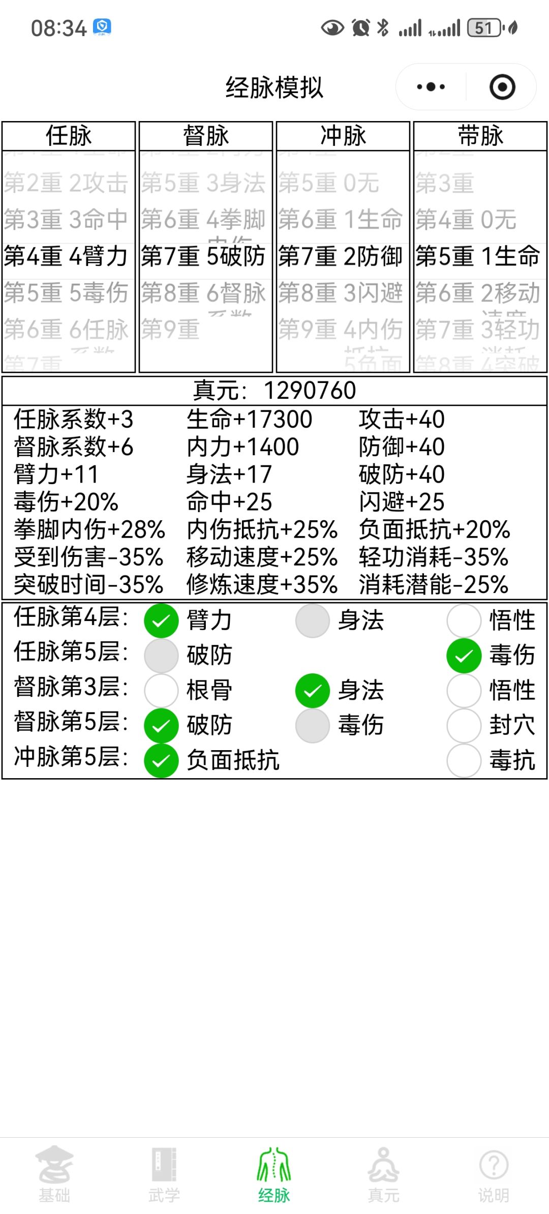 轮回记录贴以及求援 3
