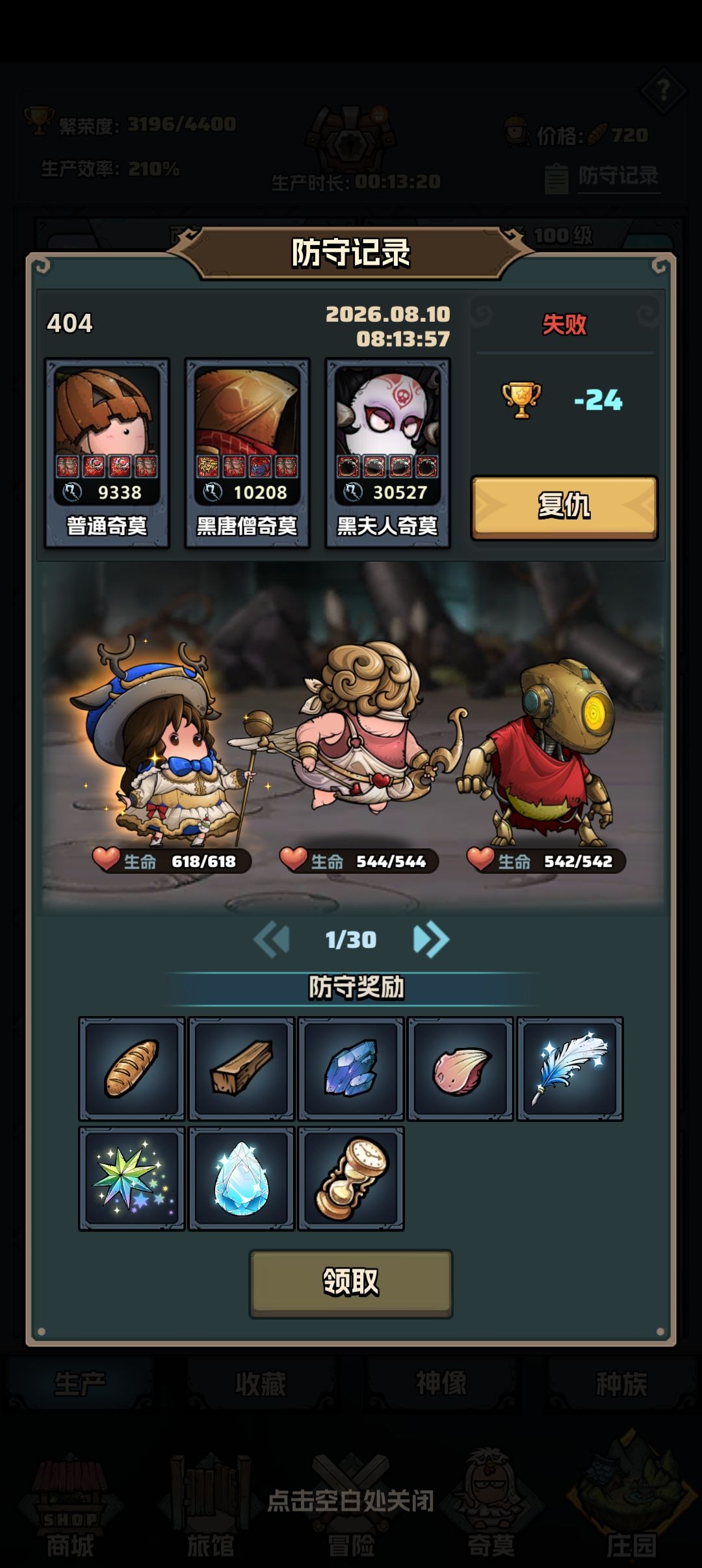 被大佬库库殴打的一天 1