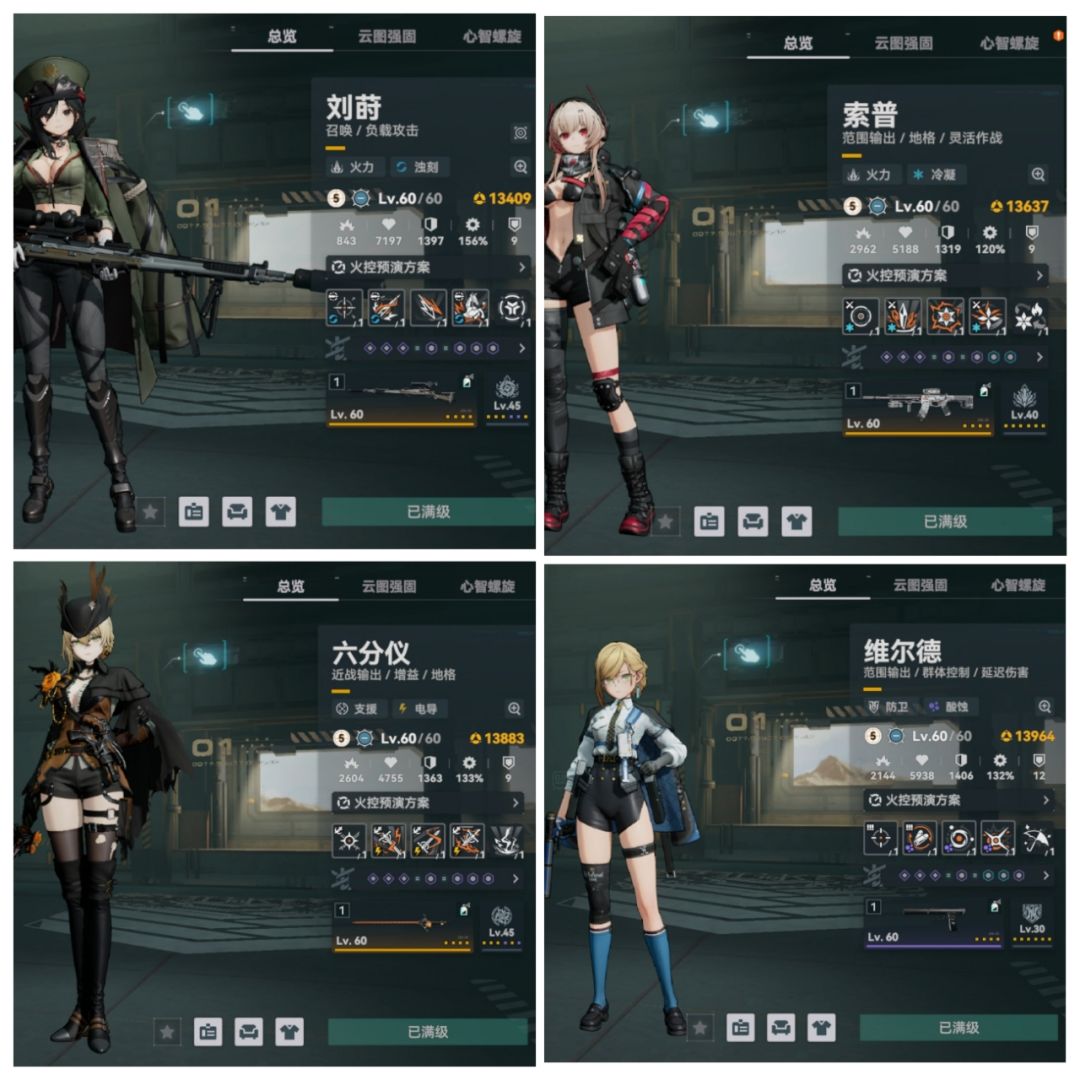 大家能不能帮我看看我这号算老号吗 7
