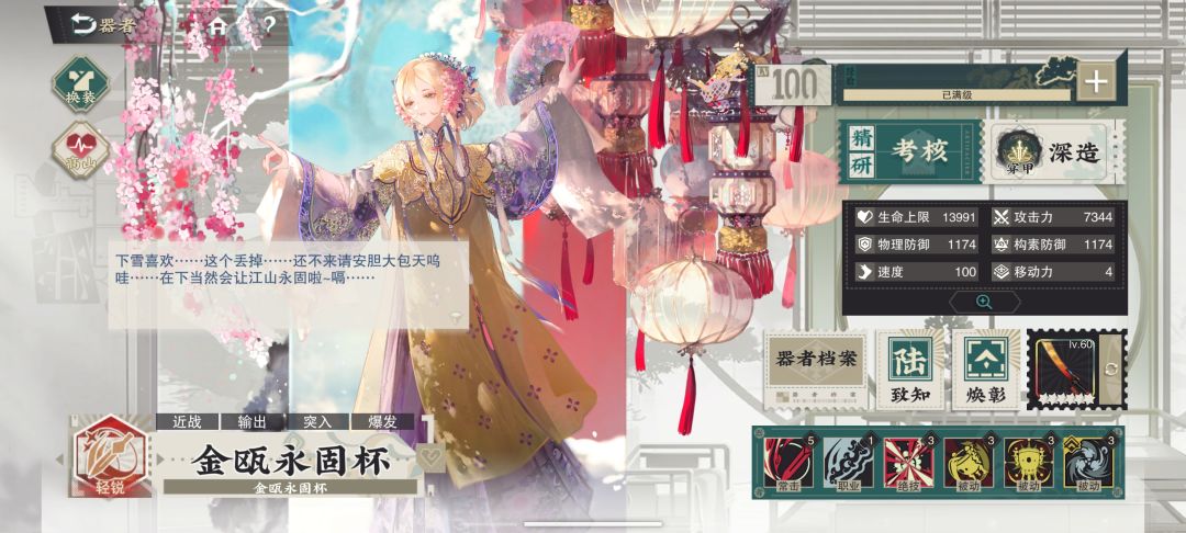 焕彰,金瓯等我 2