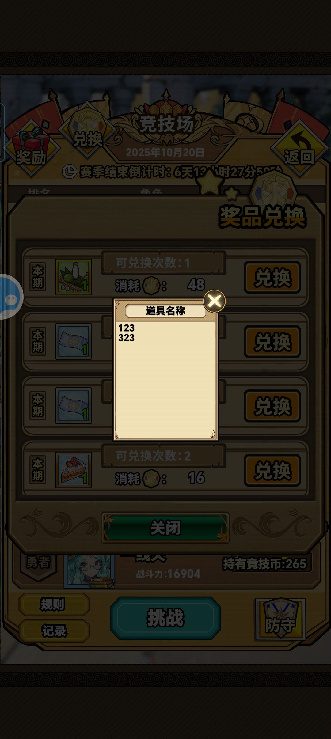 来反馈啦 1