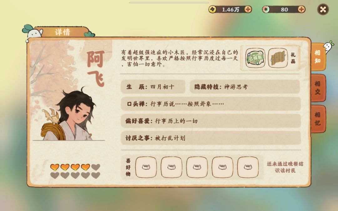 阿飞怎么再也不来了 1