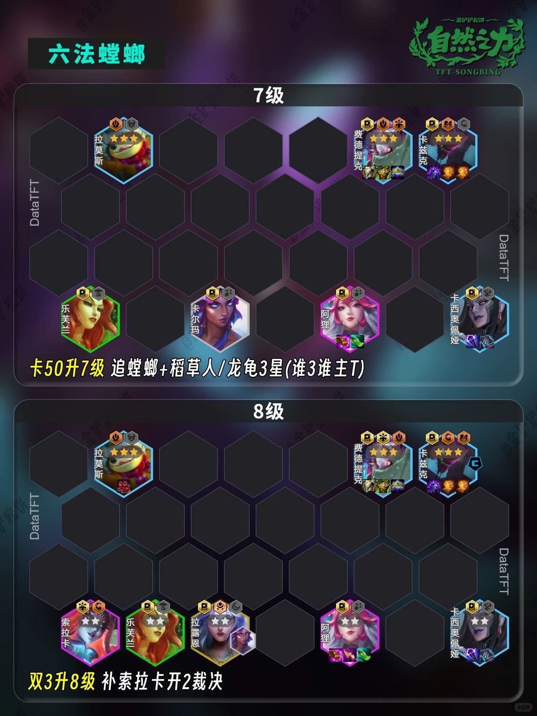 【六法螳螂】无限连跳叠法强 直接秒后排! 4