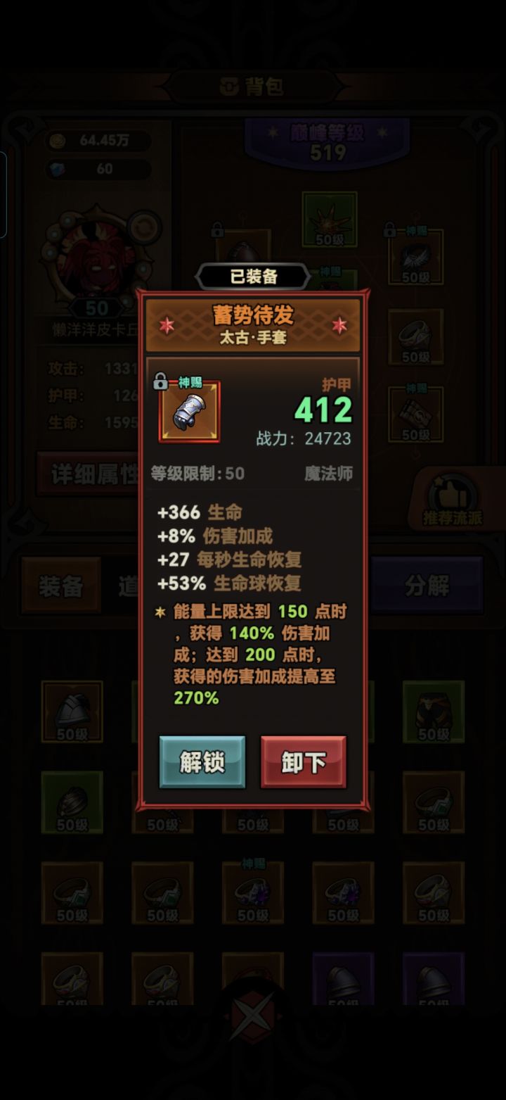 没生效!截图