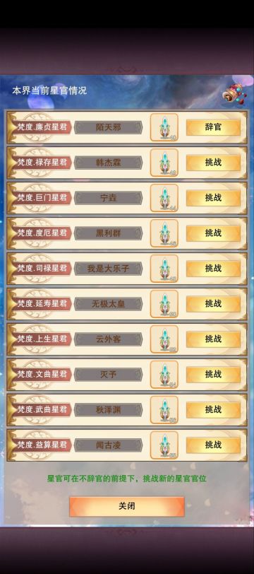 207区新人打梵度天星君避坑小tap