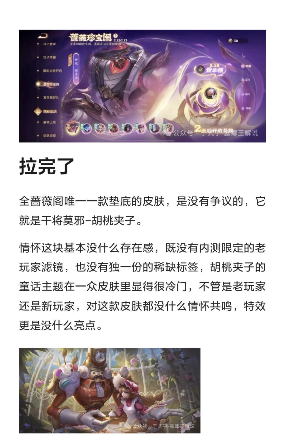 珍宝阁全皮肤测评,从夯到拉完了!别乱换 2