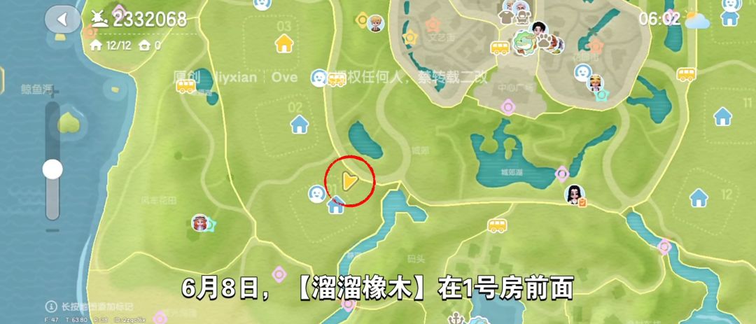 【心动小镇】（6.8）溜溜橡木&无暇萤石 2
