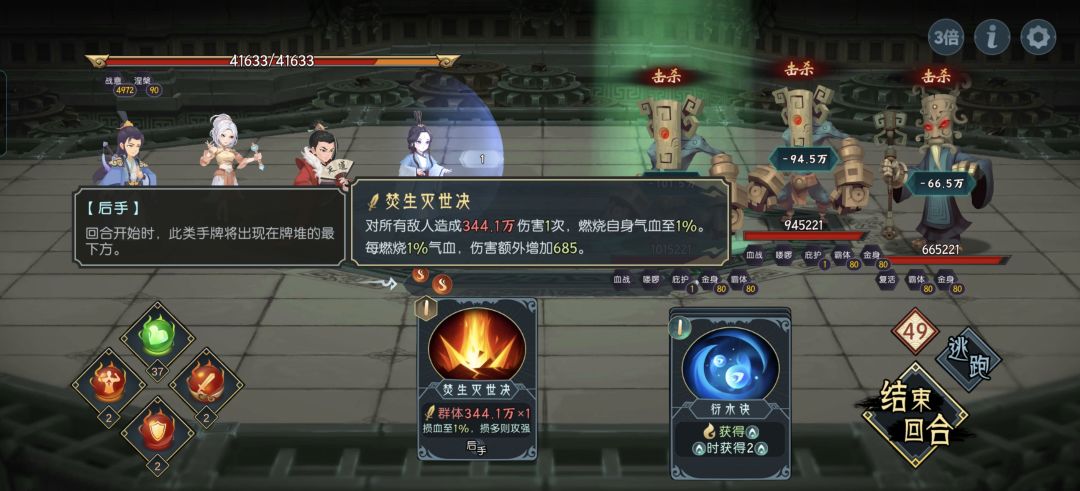 你知道这4900多层战意我叠了多久吗 2