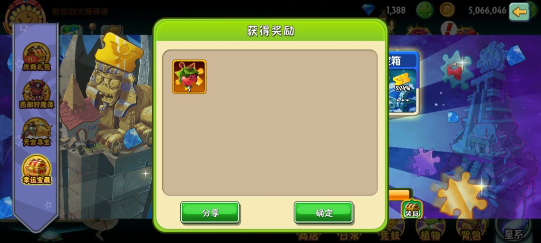 天宫能保留到下一次活动吗 1