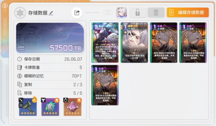 九的毕业存档截图
