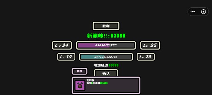 这两个等级是啥意思?截图