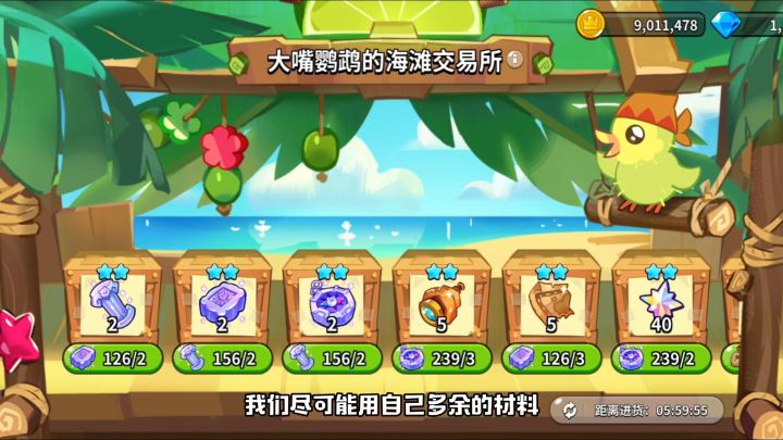 【新手攻略第10集】海滩交易所怎么开启?推荐换什么截图