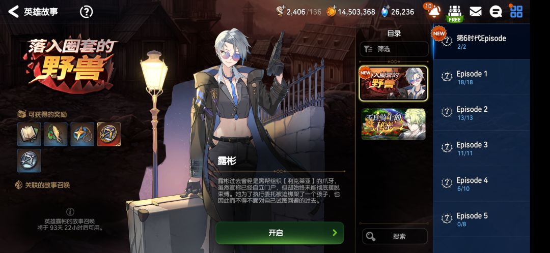 什么鬼,5星召唤券能出这个? 3