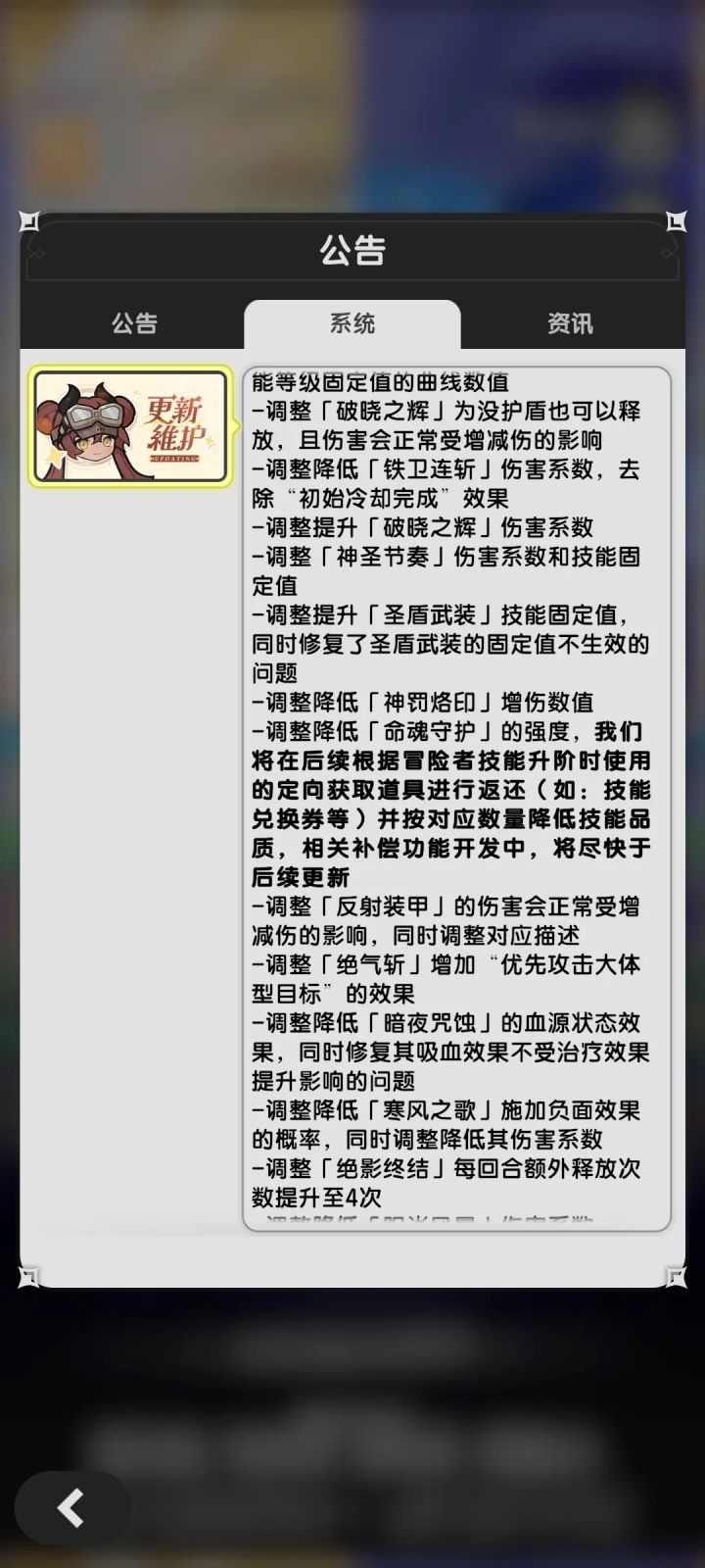 今天能削命魂光反,明天就能削强袭截图
