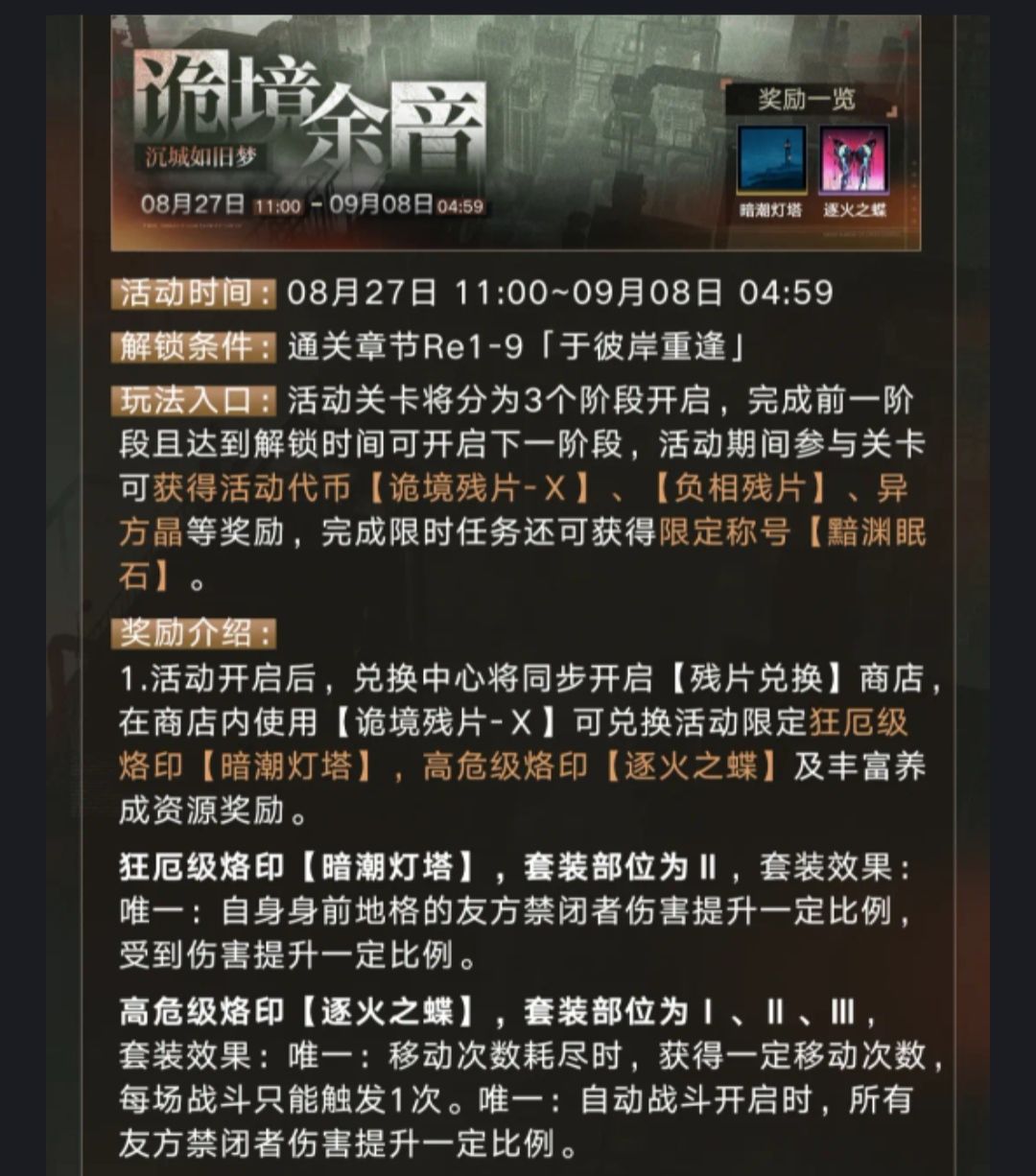 新烙印来了 1