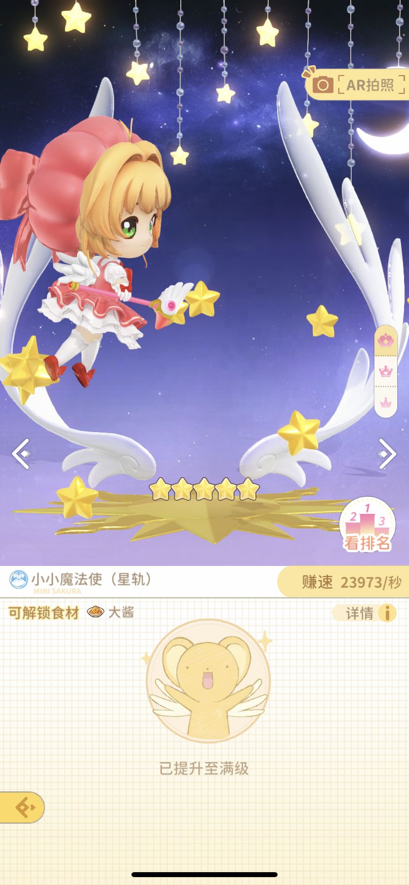 双人盲盒 1