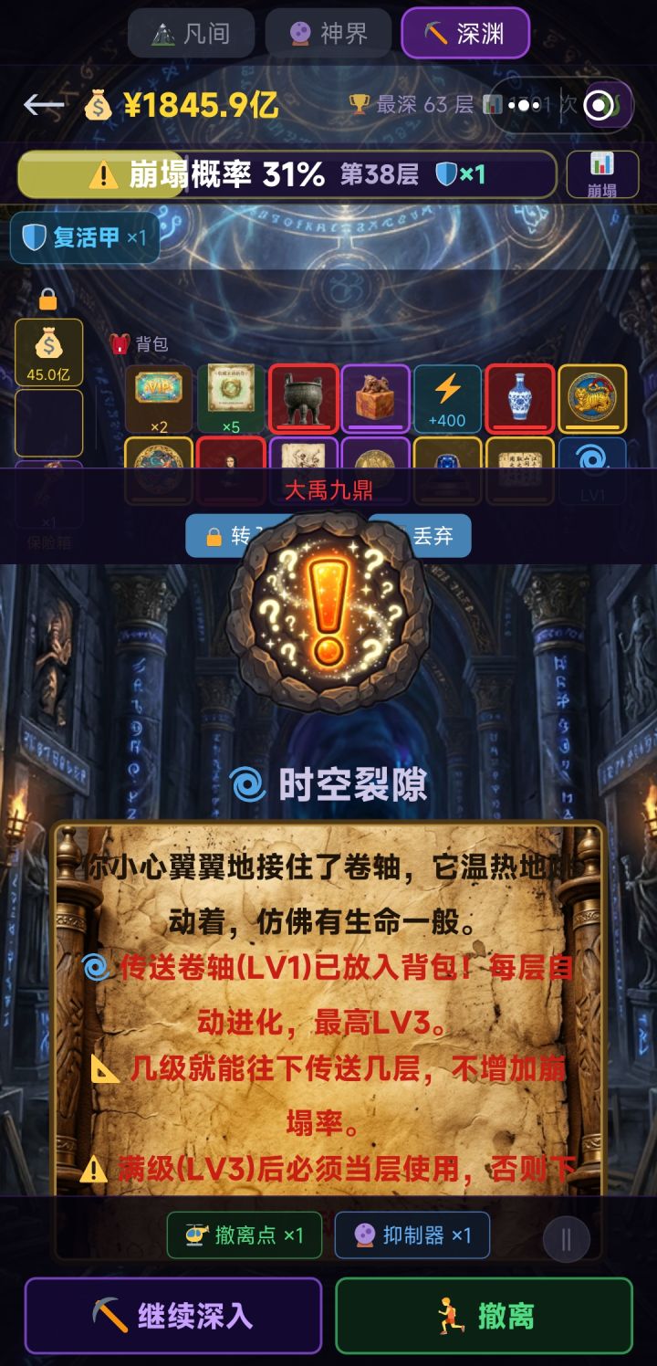 bug反馈,这个事件完成后无法立刻使用物品截图