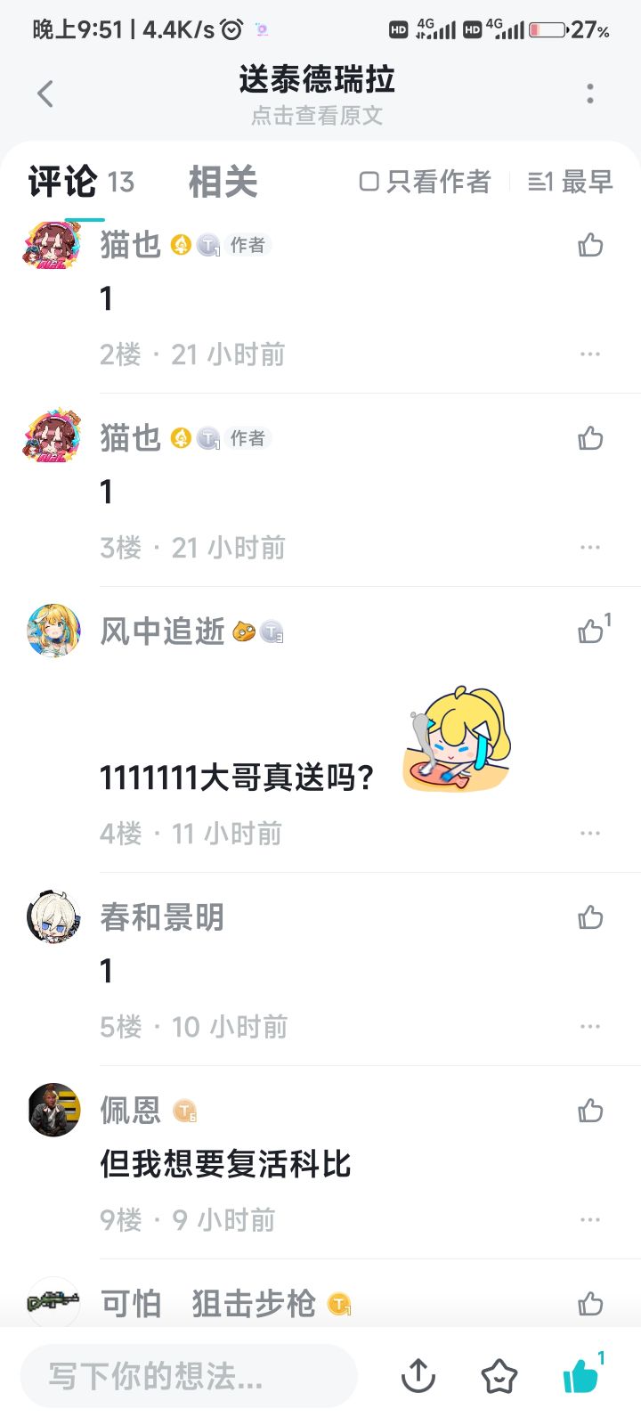 恭喜恭喜！截图