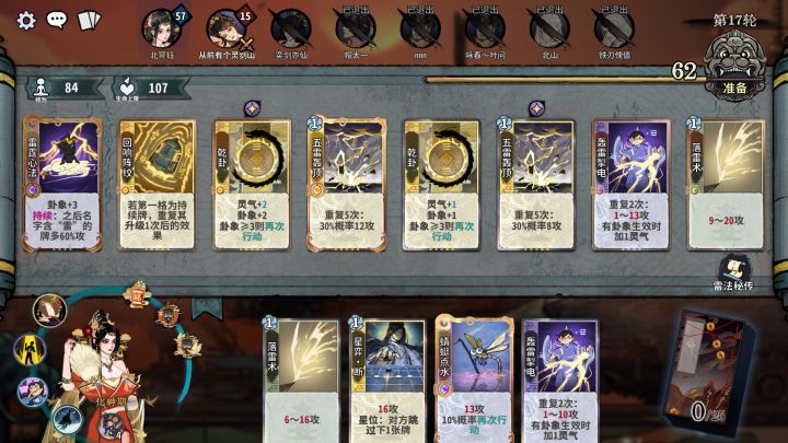 三动130，雷霆心法爽局。截图