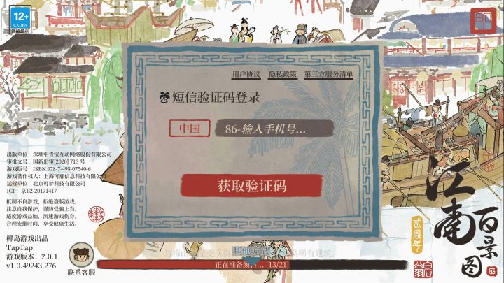 服务器炸了?还是单纯bug?截图
