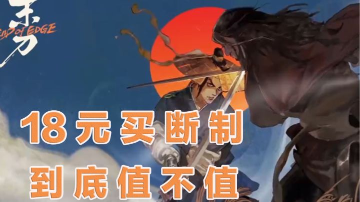 无数值加成,一刀定胜负!截图