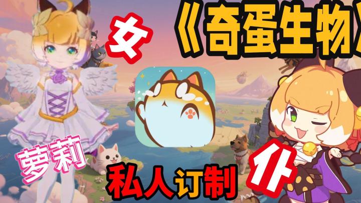猫娘**齐上阵,经营养成自己的“幼儿园”,萌出血了!截图
