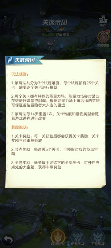 第28集~S...A！（阵容搭建、失落帝国简介）