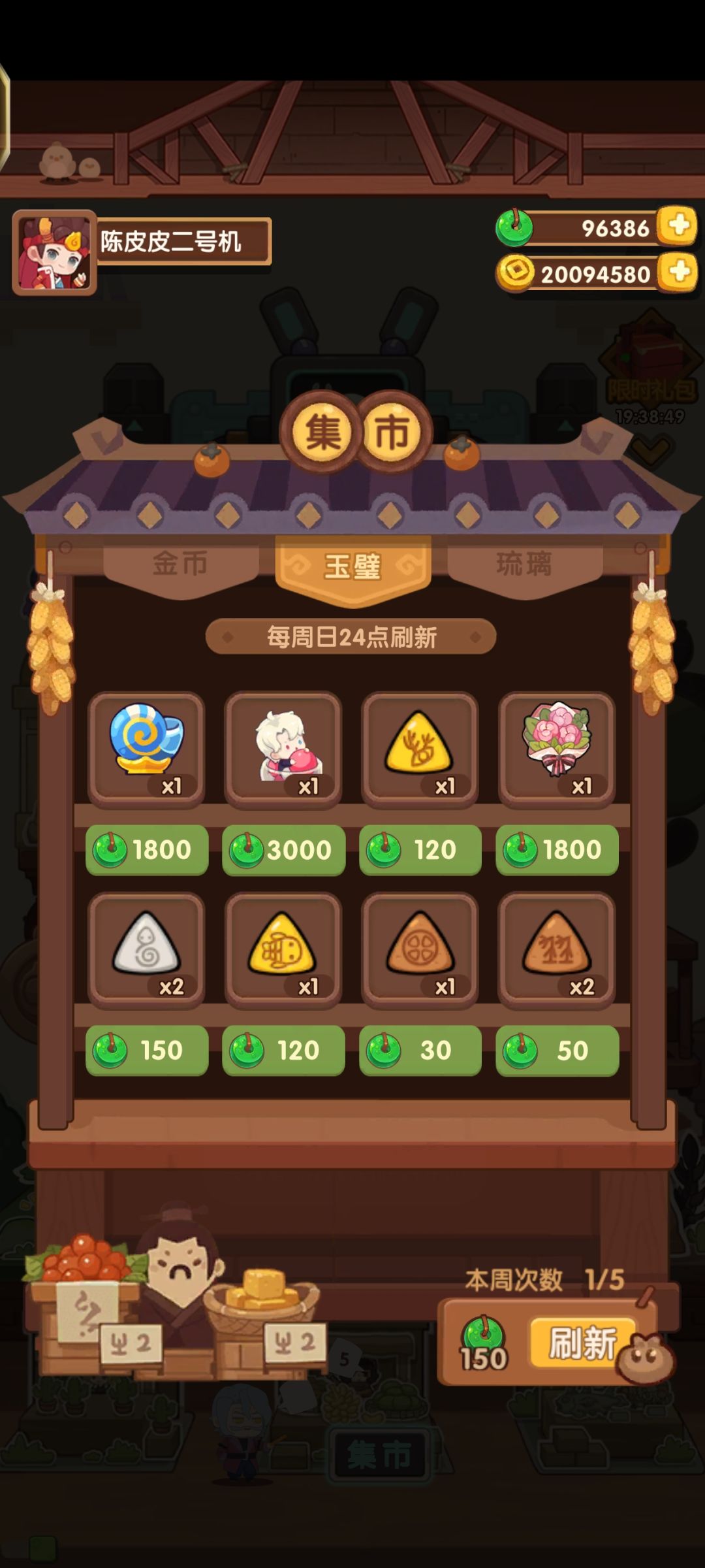 刷出来俩啦~ 1