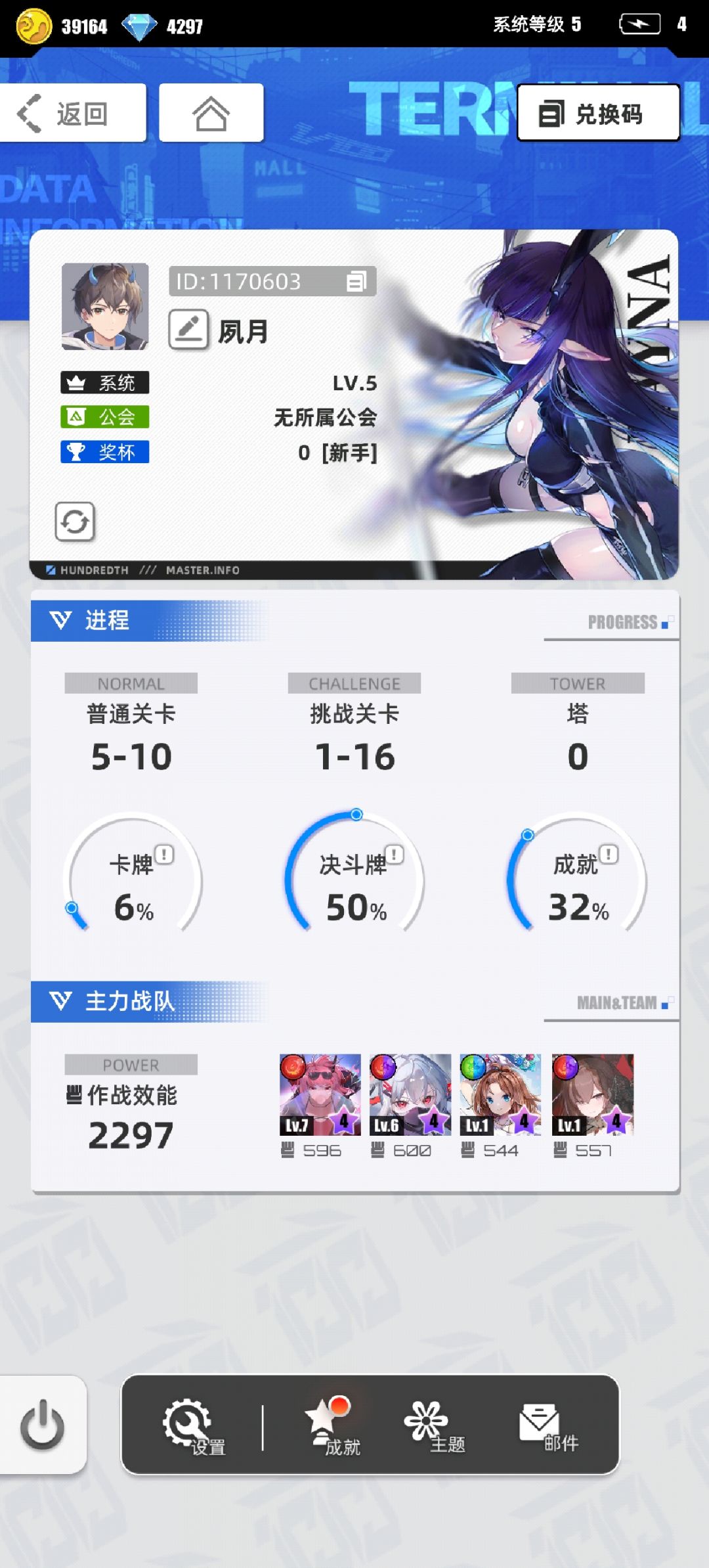 我的百分之一 1