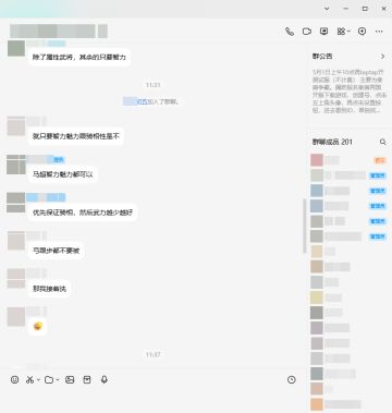 《公元》国战竞技SLG 官方群突破200人大关