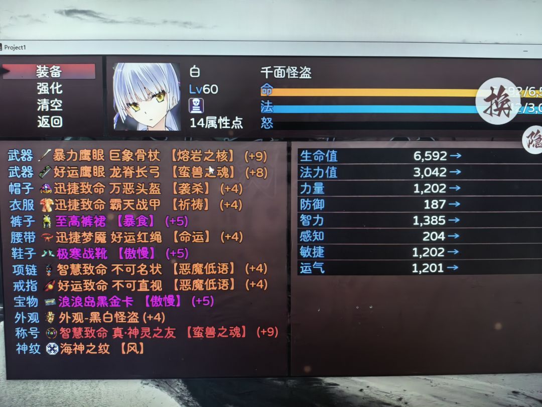 魔君,不过是生在没有神灵的世界中的凡夫 3