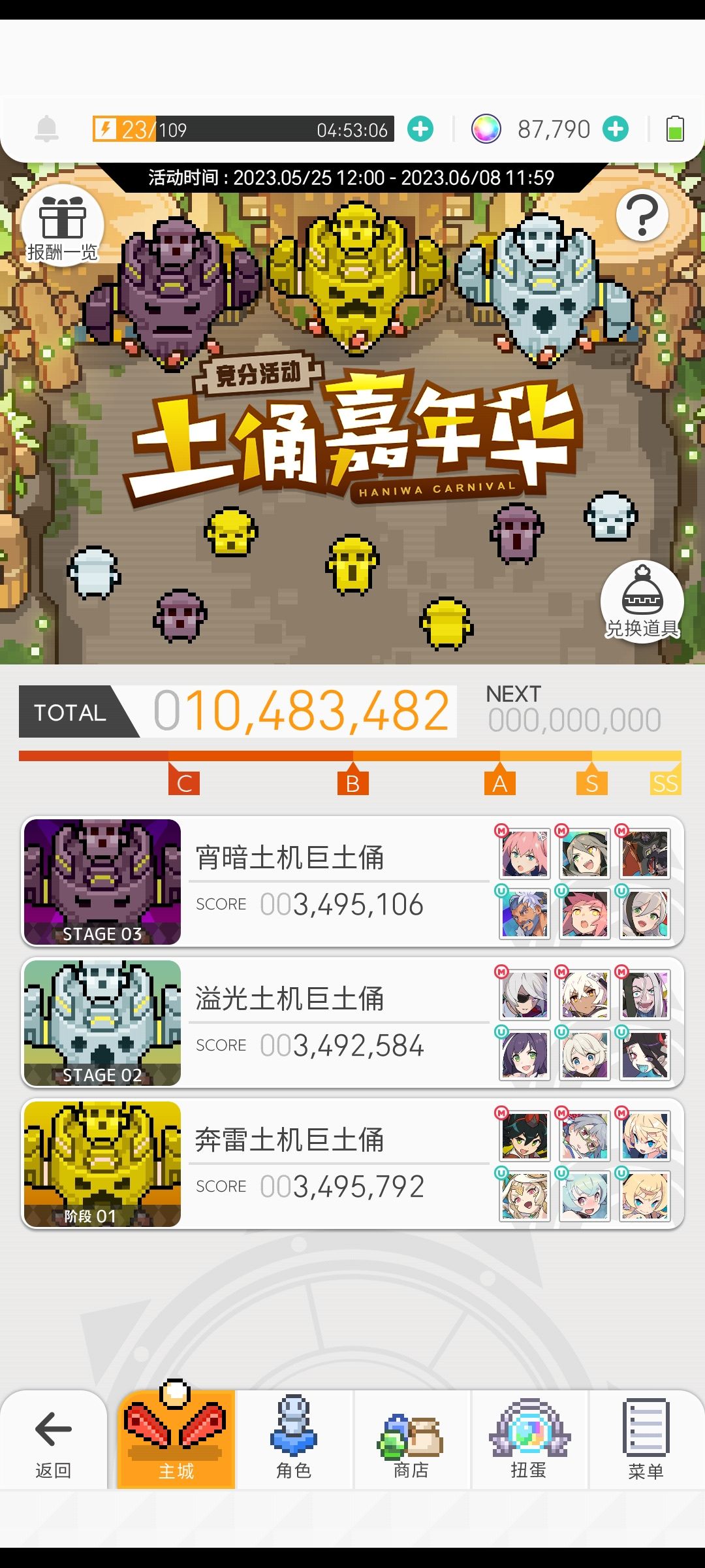 土偶嘉年华代 2