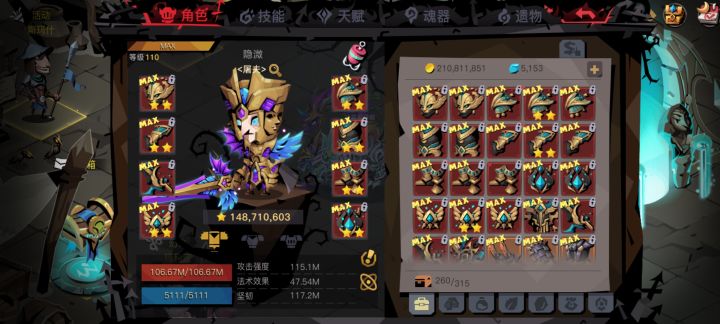转生前大剑t10086截图