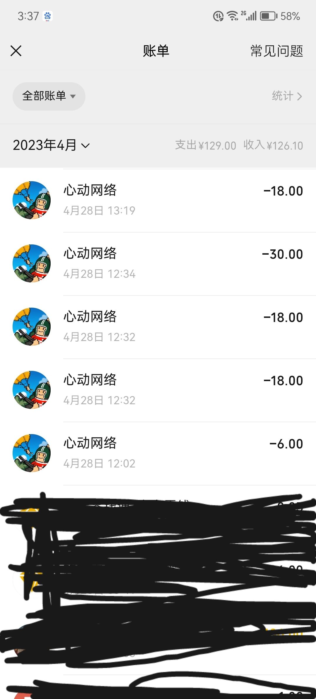 退款官方 2