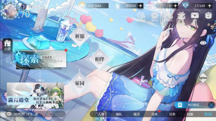 月粹囤囤鼠截图