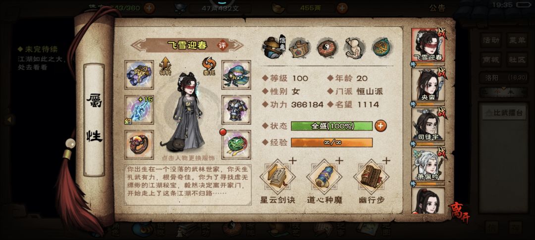 20岁六门女速总坛 2