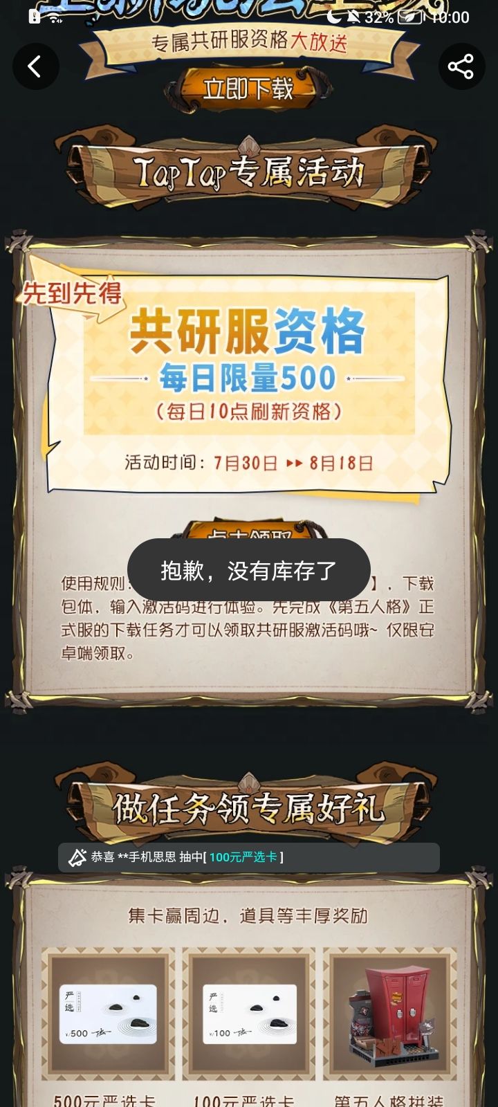 TapTap