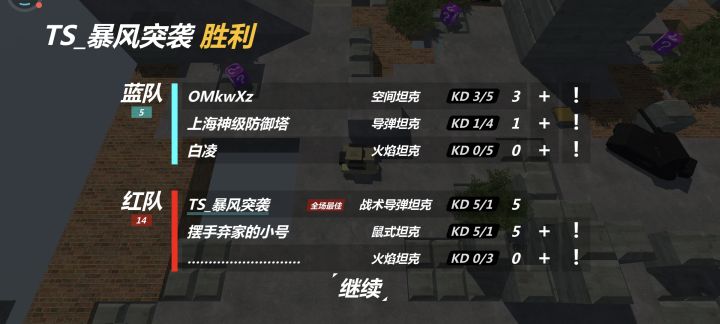 高爆导弹也太难打了啊截图