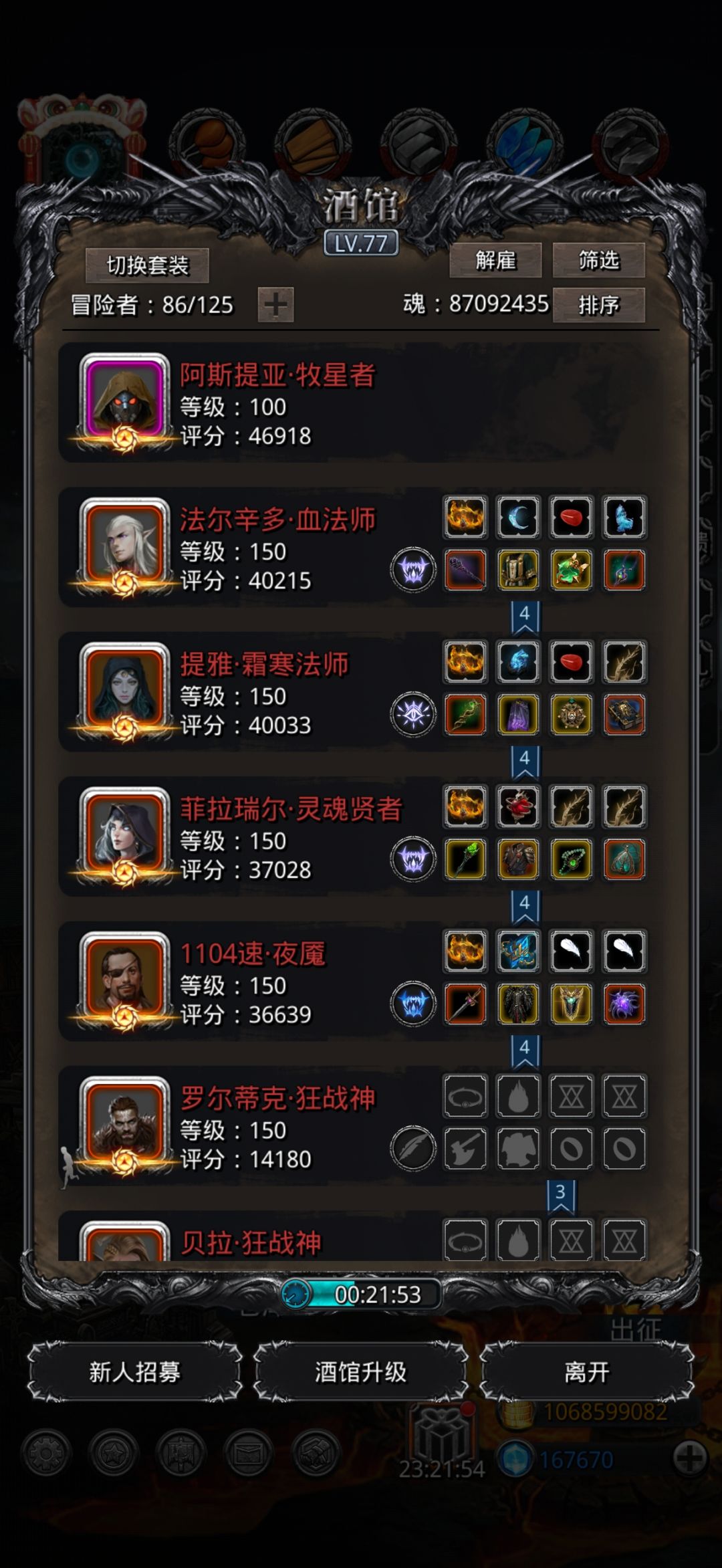 圣者幻影最低配 2
