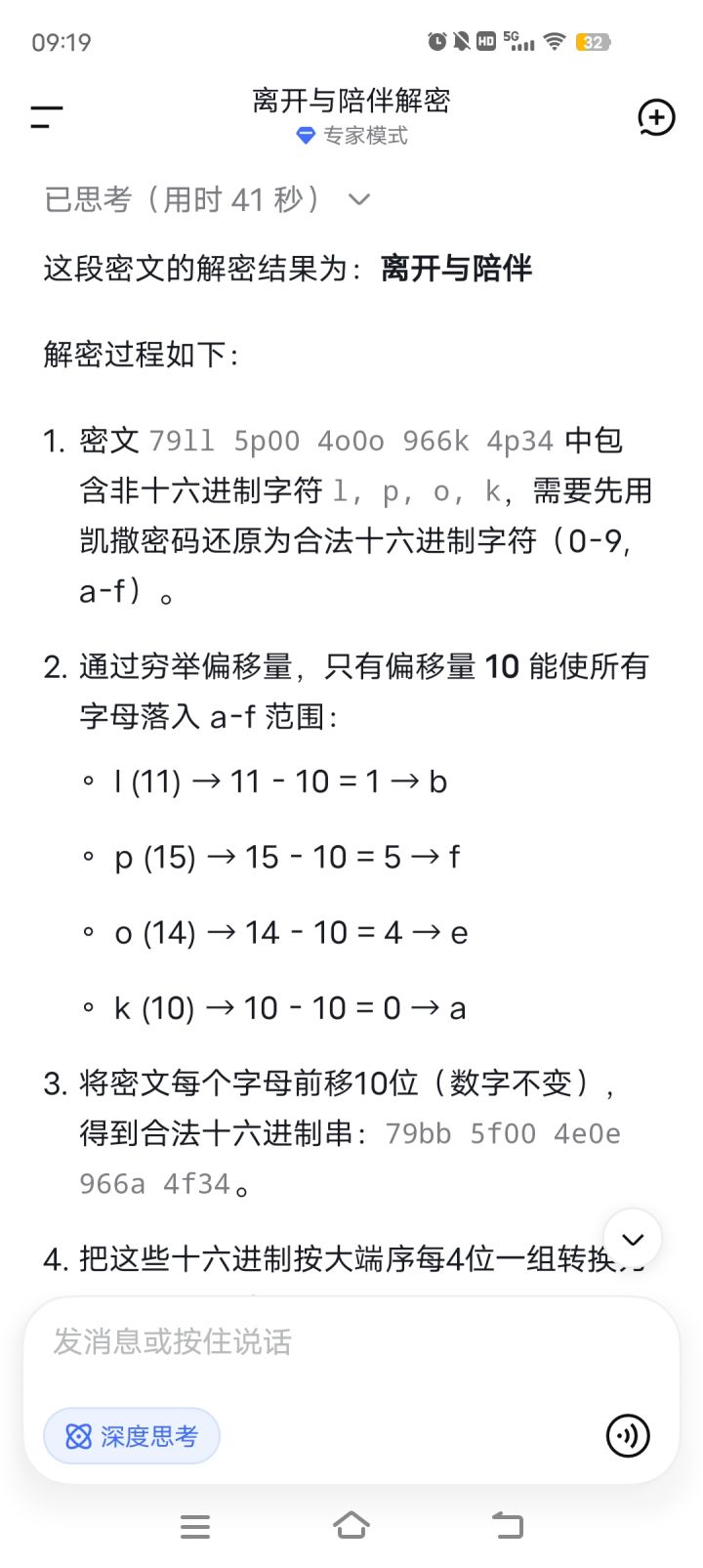 破解ing。。。截图