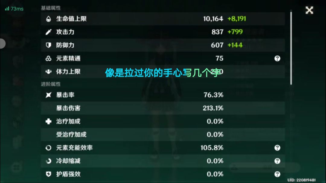 散兵哪个面板好一点 2