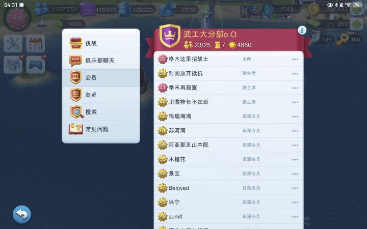 活人俱乐部战争来截图