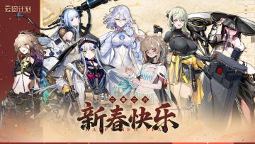 【新春快乐】来自绿洲的新春祝福