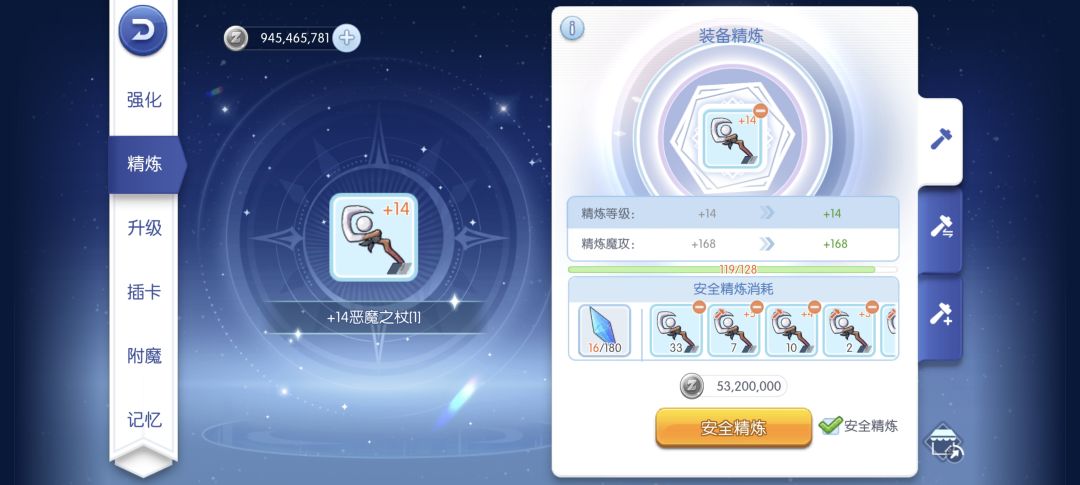 原来还是会砸15武器的 2