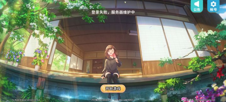 啊……这……炸服了?截图