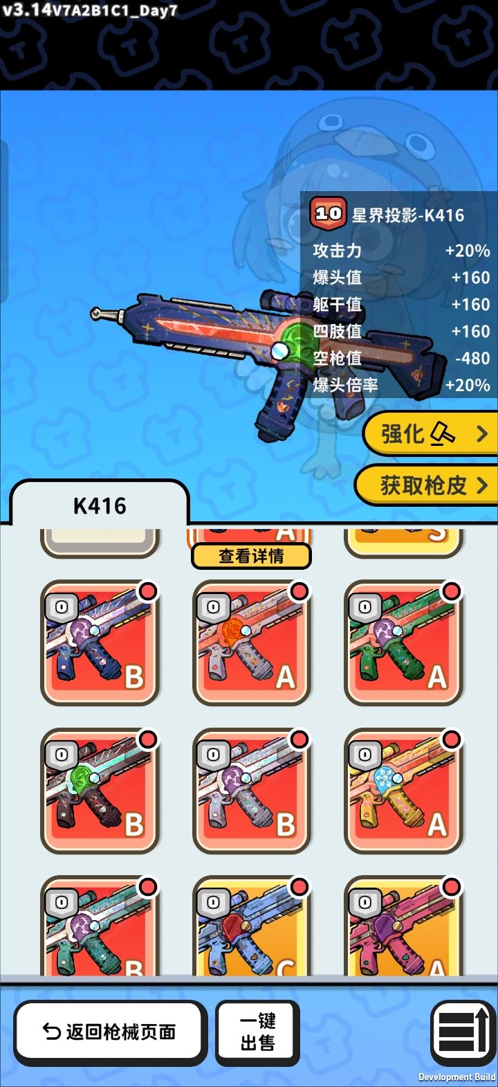 100万钻抽枪皮 6
