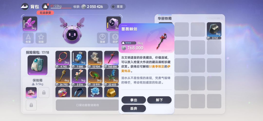 抢蛋撤离 1