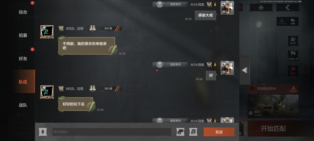 “我的意志由你来继承！”截图