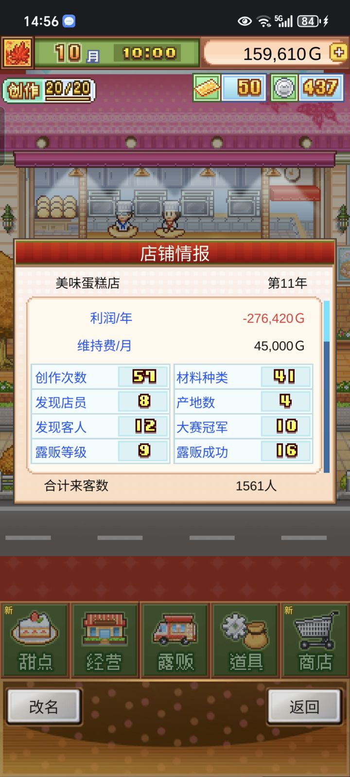 到底怎么赚钱?玩不明白。截图
